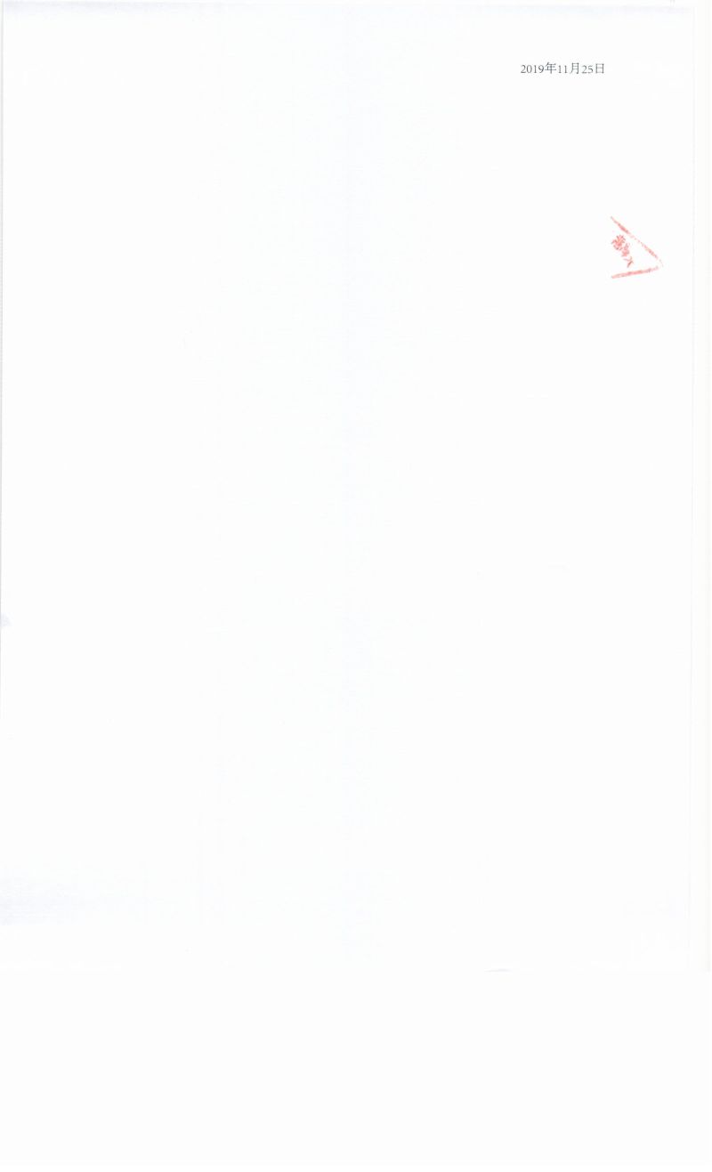 津新关缉违字【2019】243-2决定书