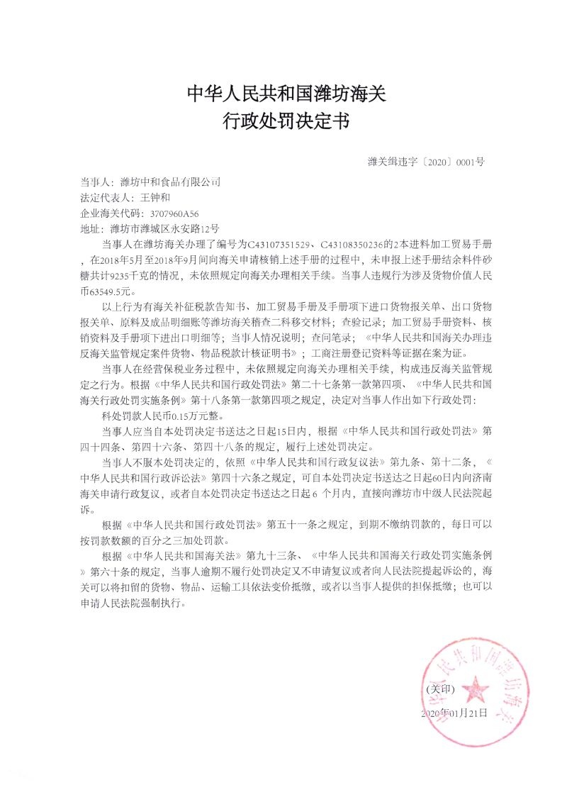 决定书、
