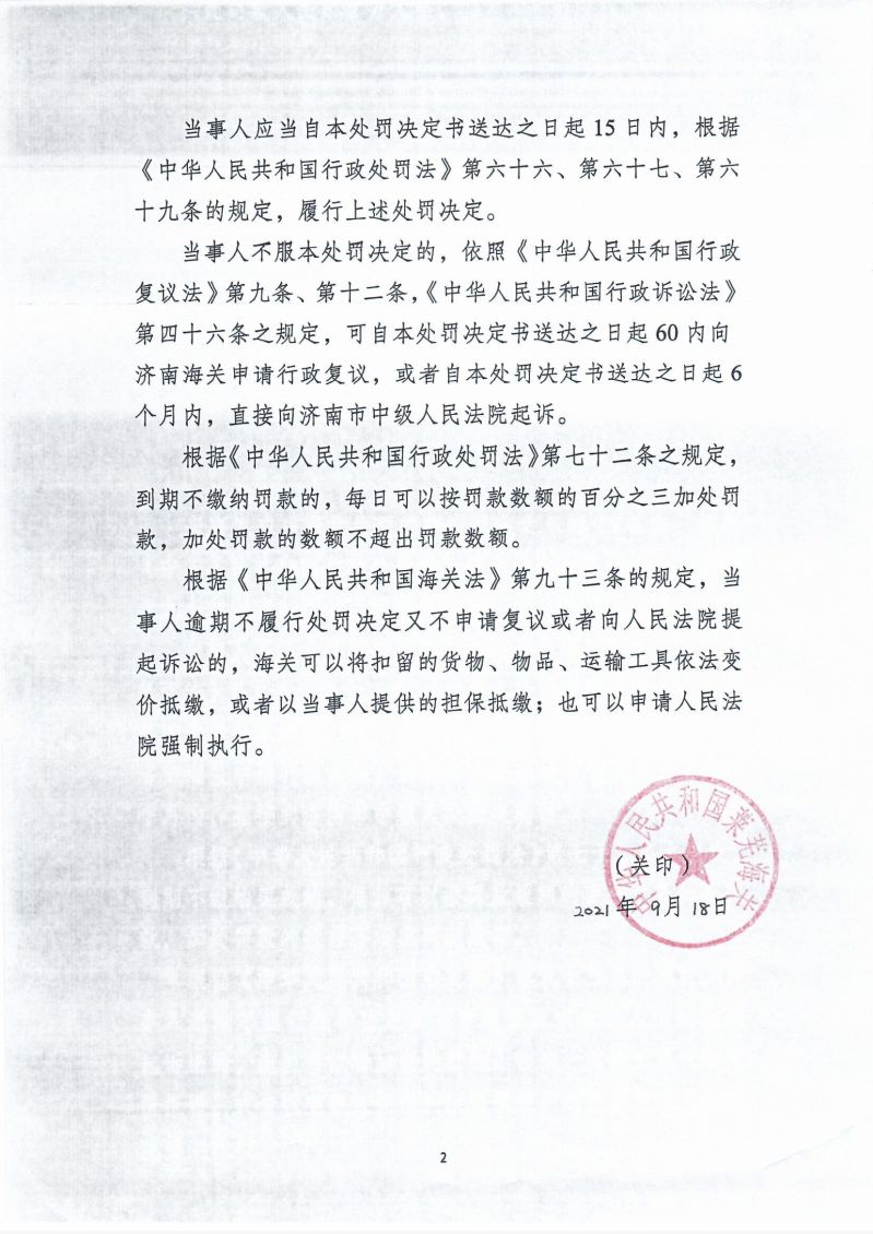 泰禾2