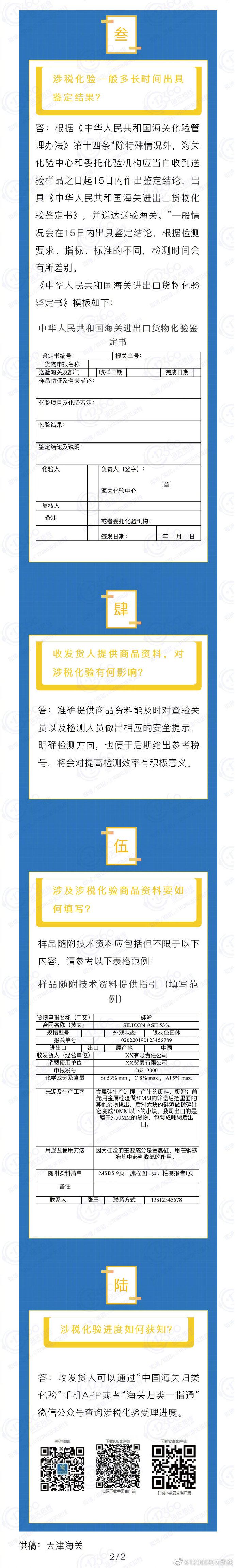 20190522 (2)