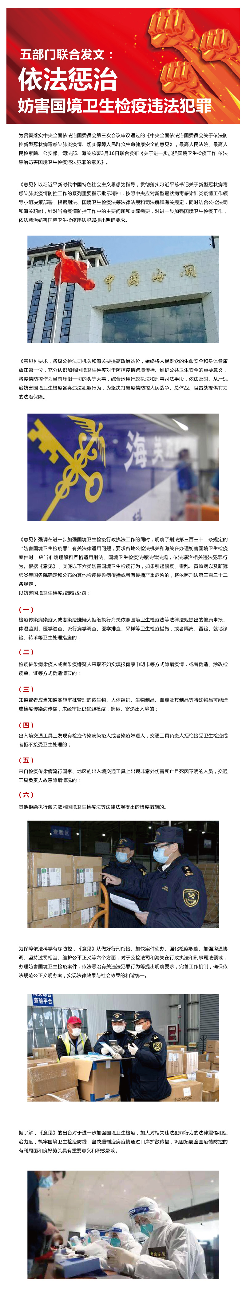 依法整治