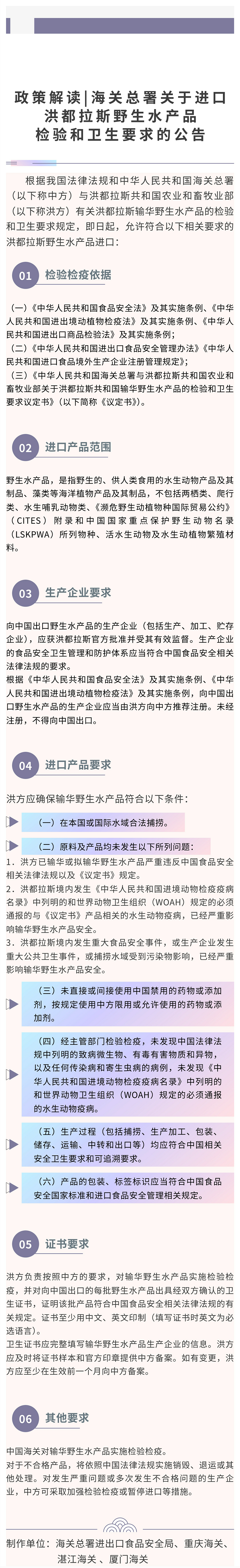 184号公告解读