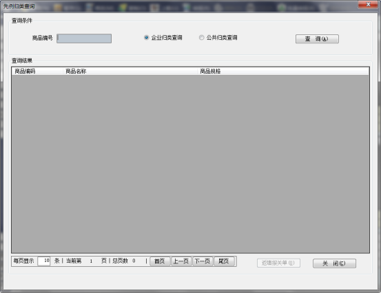 C:\Users\zhangchunfang\Pictures\归类先例1.jpg