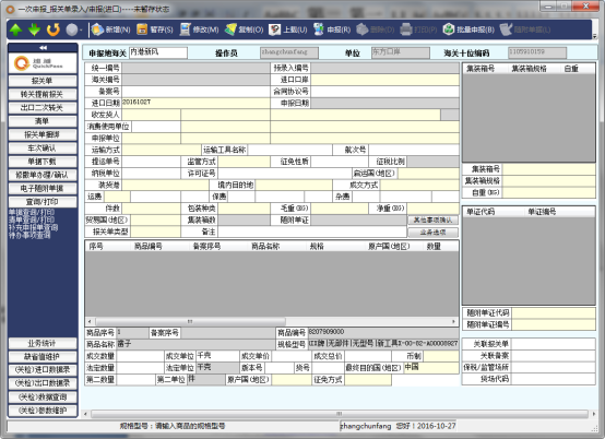 C:\Users\zhangchunfang\Pictures\先例查询3.jpg
