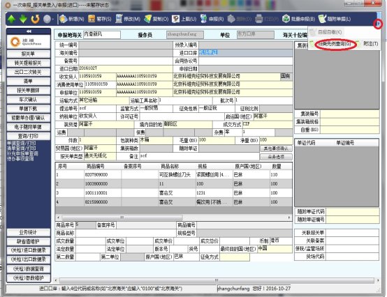 C:\Users\zhangchunfang\Pictures\先例查询2.jpg