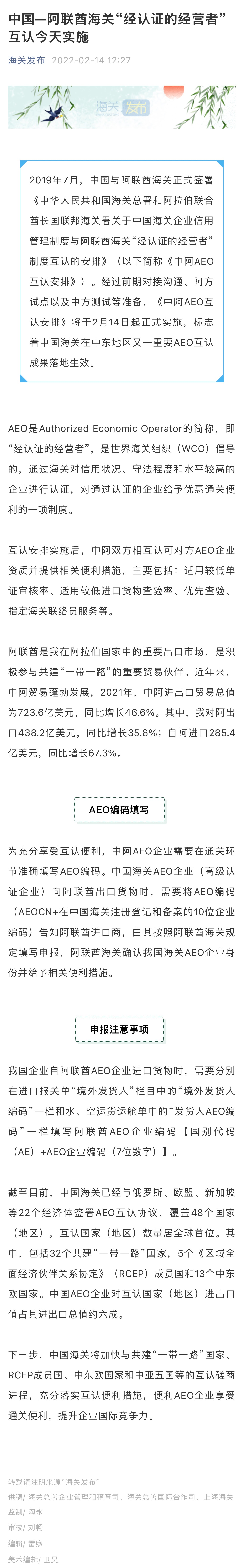 海关发布已发布截图 海关发布已发布截图