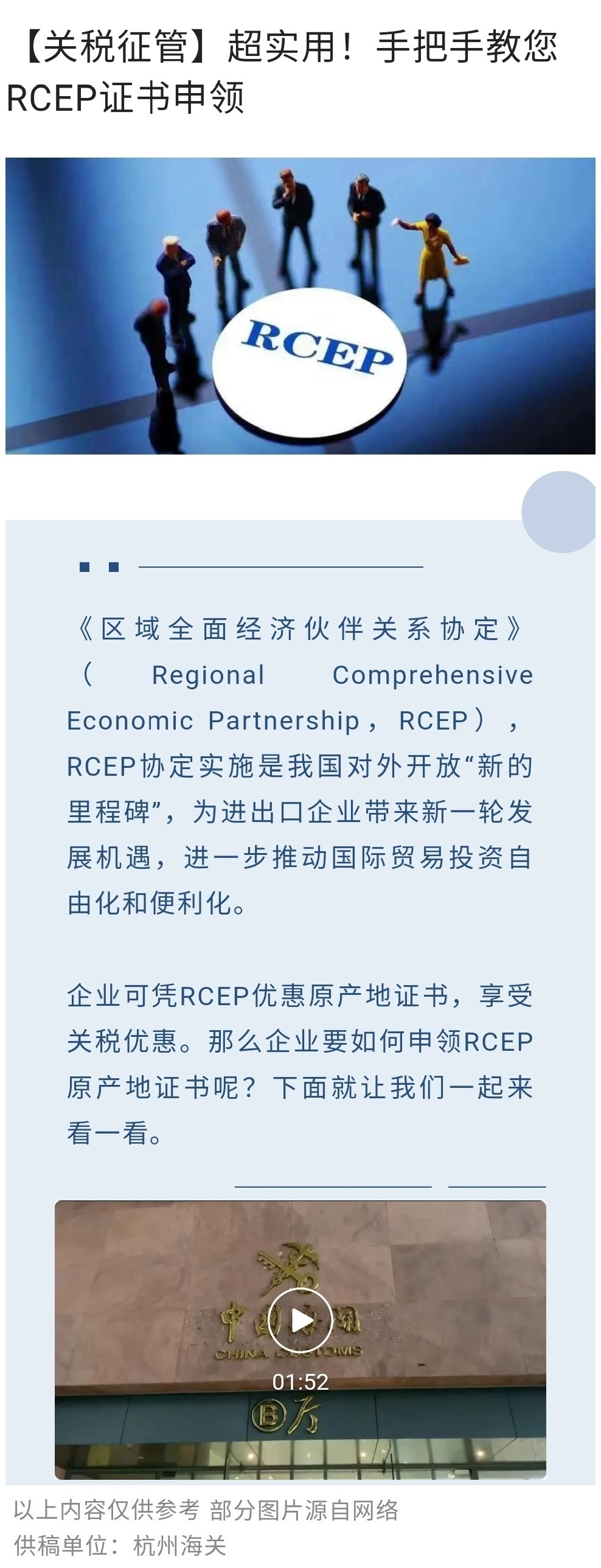 1.政策解读稿件网站发布底图