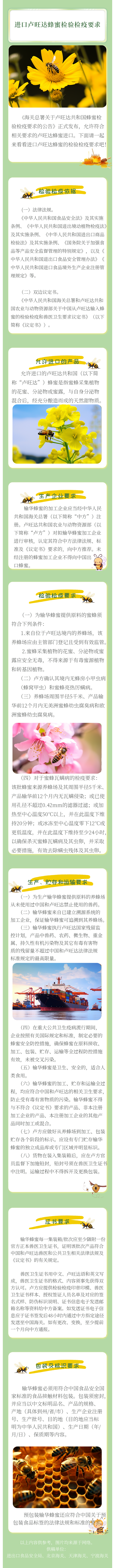6493e242-a7b4-456f-a9a2-6a13406cf992jieducailiao海关总署关于进口-海关总署关于进口 6493e242-a7b4-456f-a9a2-6a13406cf992jieducailiao海关总署关于进口-海关总署关于进口