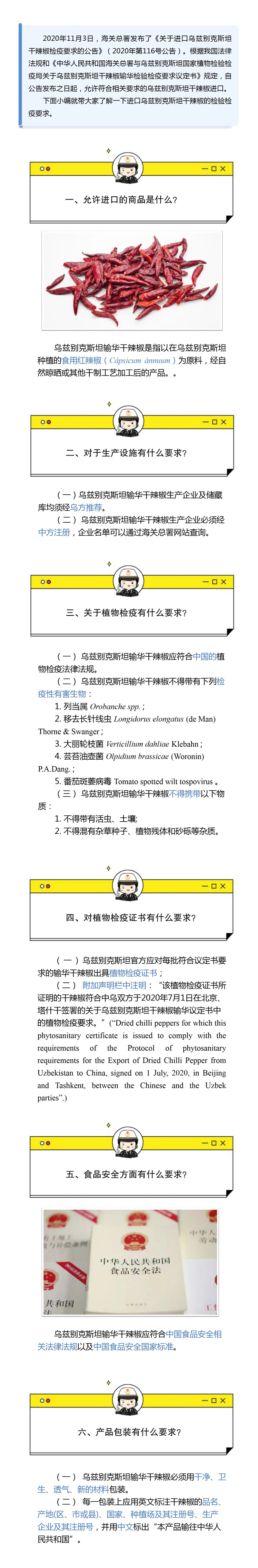2020年116号公告解读