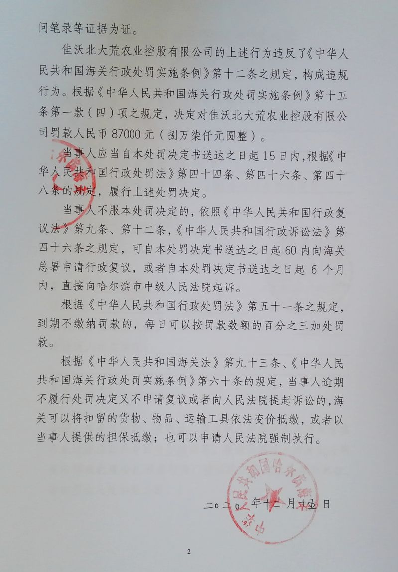 决2