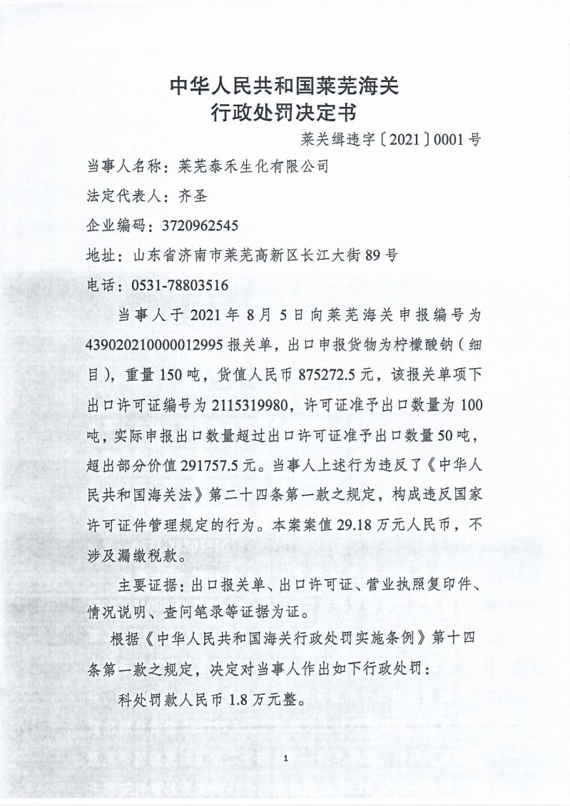 泰禾1